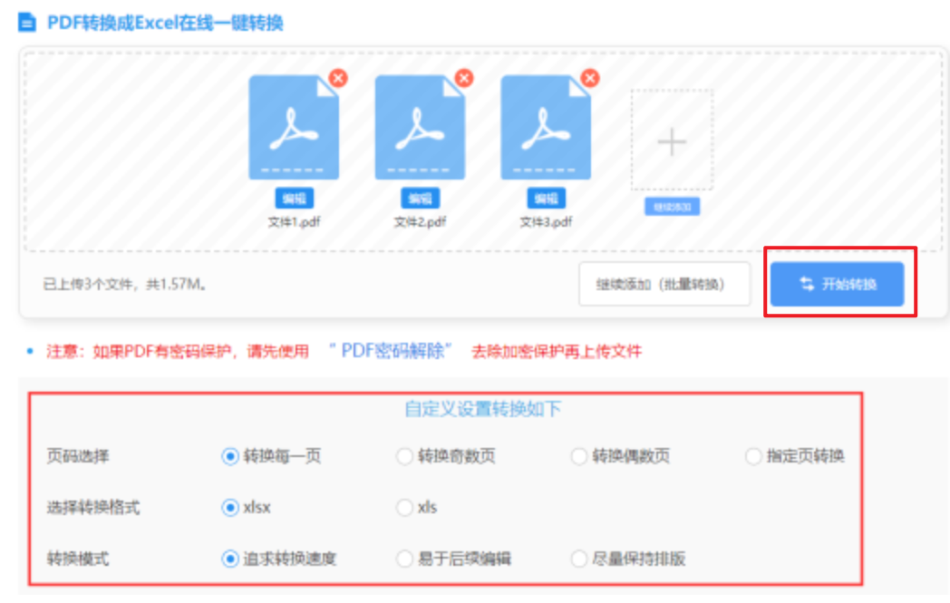 欧宝买球软件下载使用讲解 - 开始转换